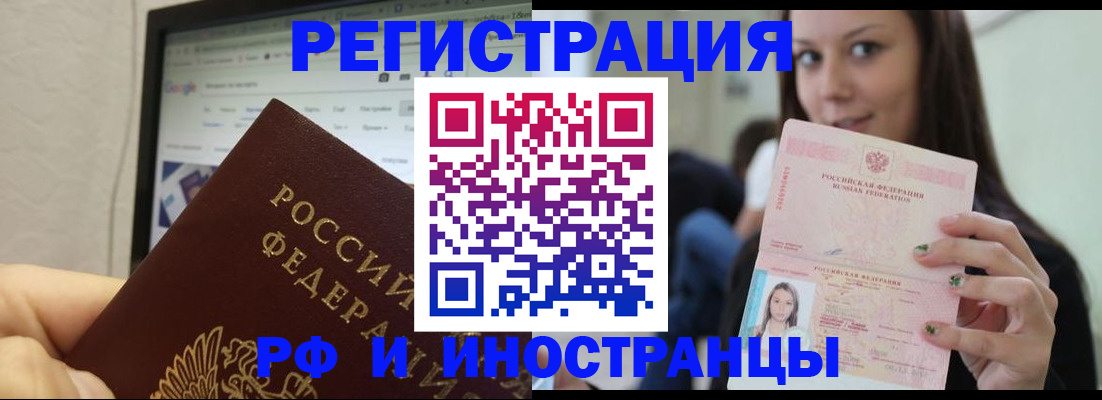 где прописаться в Александрове