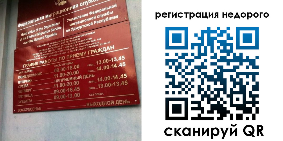 прописка законно в Александрове
