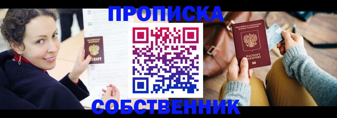 прописка иностранных граждан в Александрове