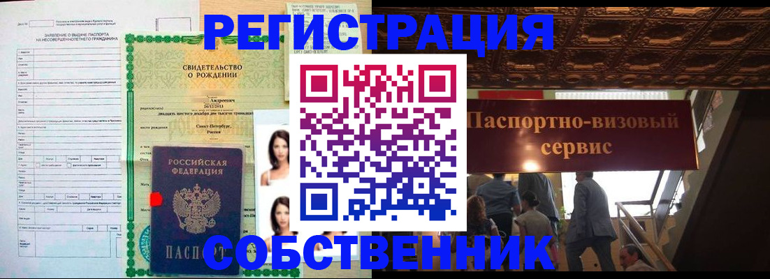 временная регистрация для всех в Александрове