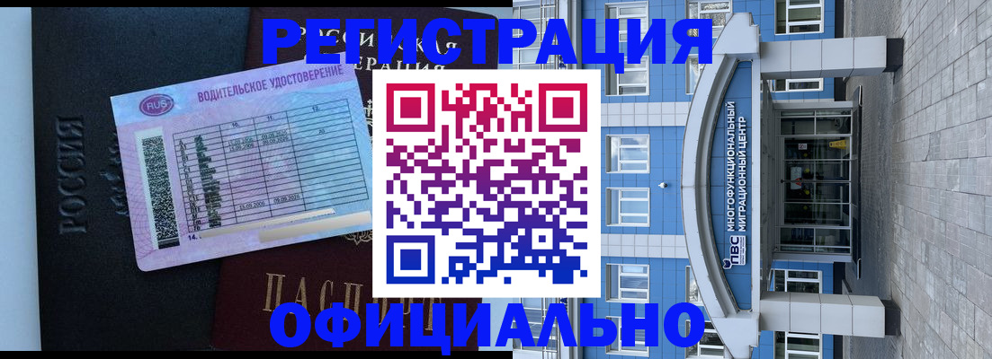 временная регистрация законно в Александрове