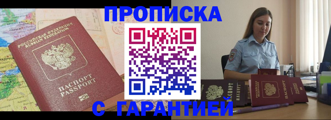 временная регистрация в Александрове